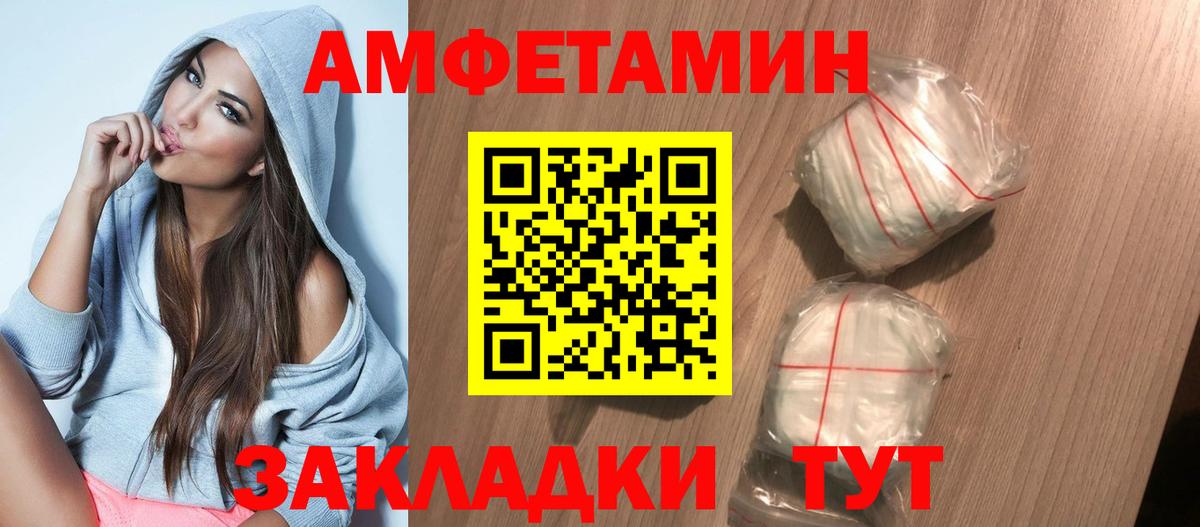 АМФЕТАМИН 98% Снежинск