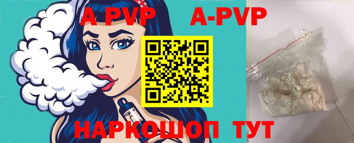 A PVP мука Снежинск