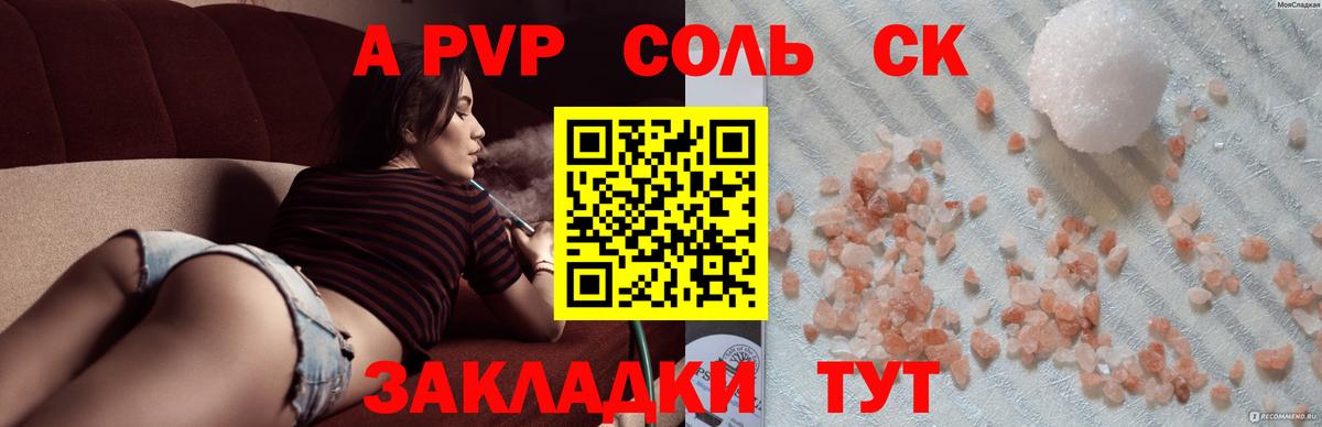 A-PVP VHQ  Вход с VPN  Alpha-PVP Crystall  Снежинск  APVP  A-PVP СК КРИС 