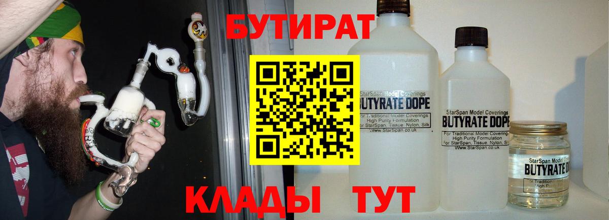 Бутират GHB Снежинск