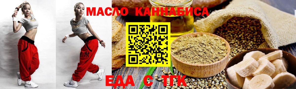 Печенье с ТГК конопля  Вход с VPN  Снежинск 