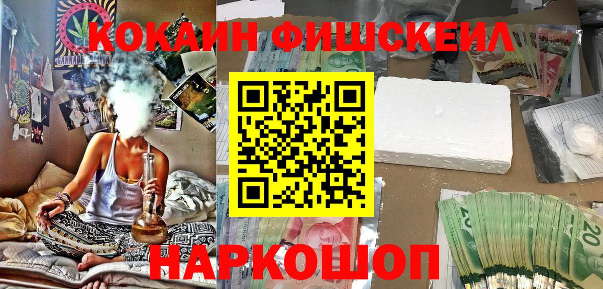 Кокаин Боливия  Вход с VPN  Кокаин  Снежинск  КОКАИН FishScale 
