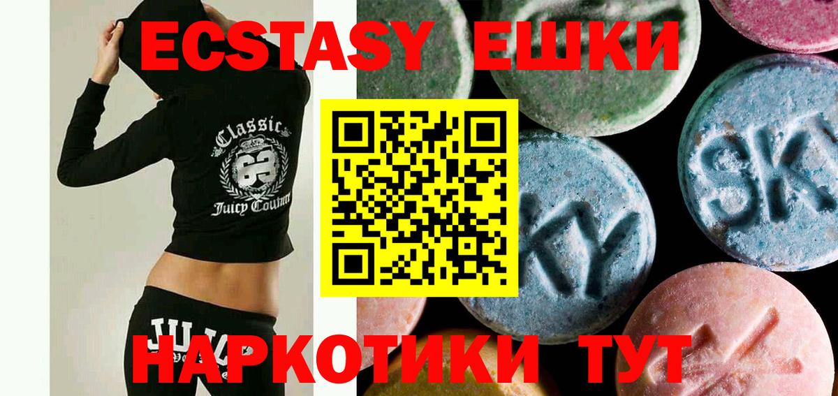 Снежинск  ЭКСТАЗИ  ЭКСТАЗИ mix  Вход с VPN  ЭКСТАЗИ MDMA 