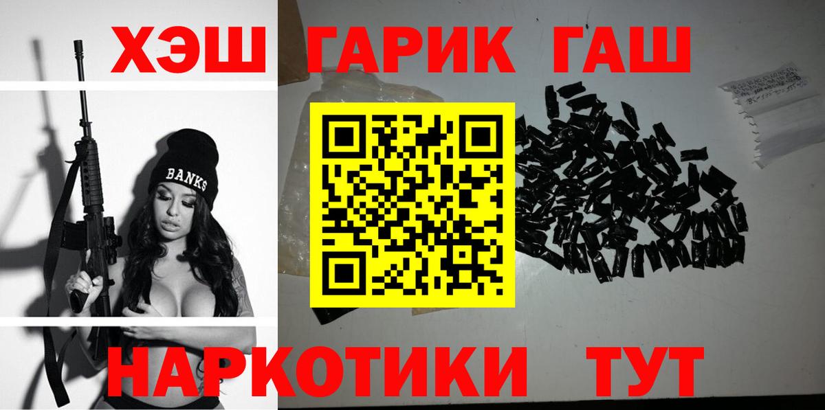 ГАШ гарик  Вход с VPN  ГАШИШ  Снежинск 