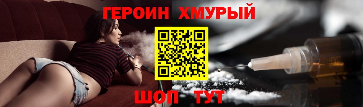 Героин гречка  Вход с VPN  Снежинск 