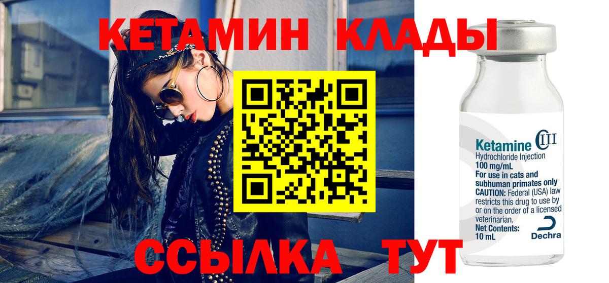 Кетамин ketamine Снежинск