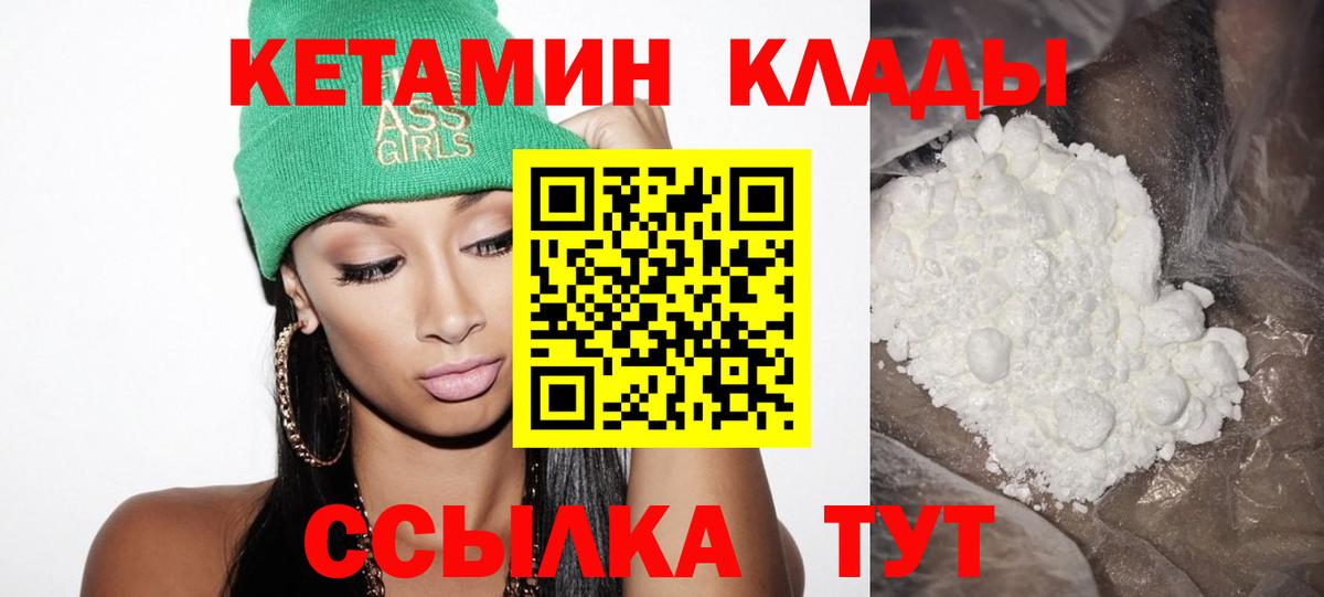 Снежинск  площадка формула  КЕТАМИН ketamine  Вход с VPN  Кетамин ketamine 