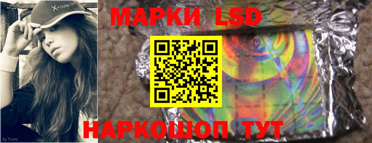 LSD-25 экстази ecstasy Снежинск