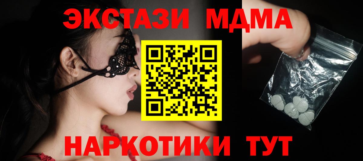 МДМА crystal  Вход с VPN  Снежинск  MDMA  МДМА Molly 
