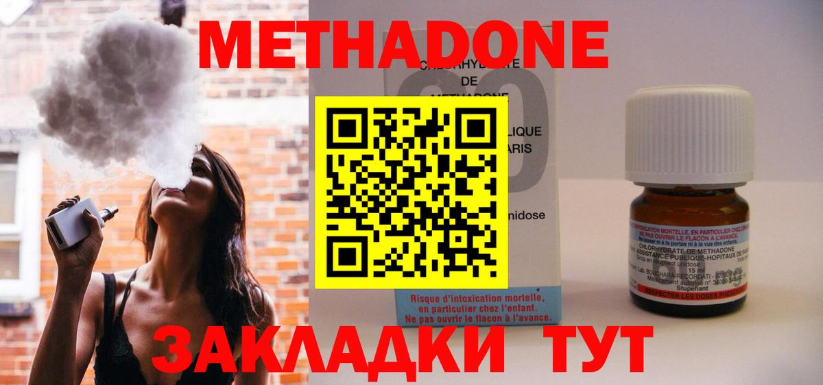 Снежинск  МЕТАДОН VHQ  Вход с VPN 