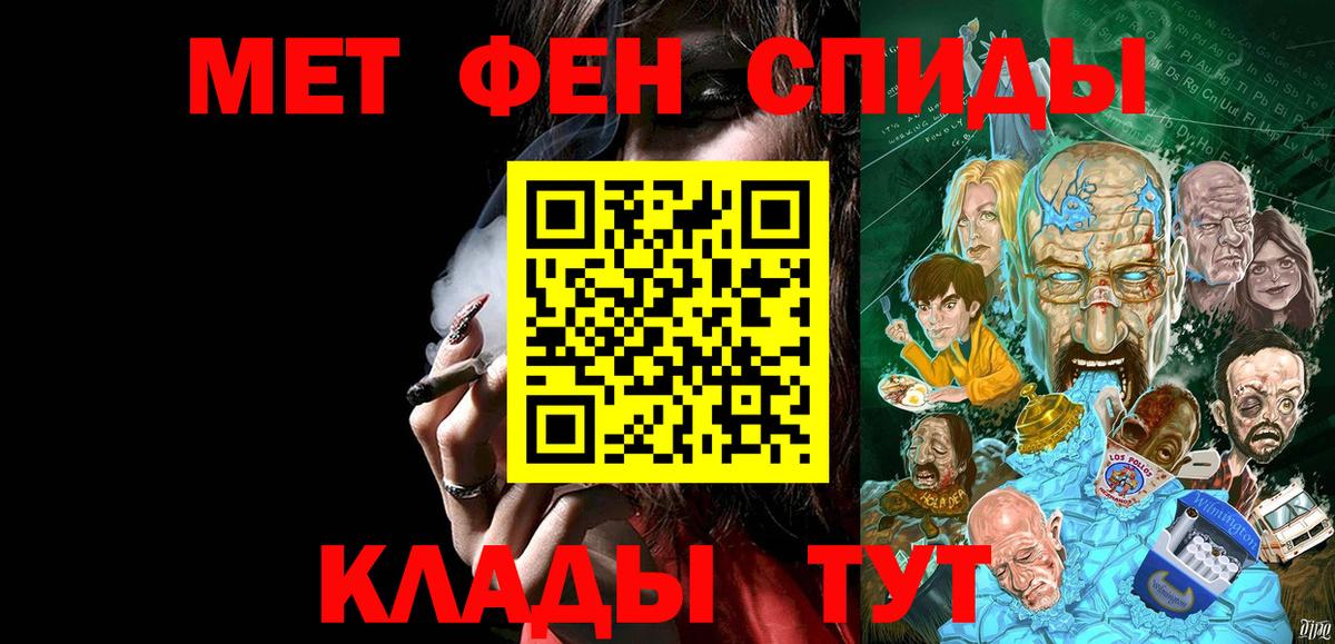 Снежинск  Первитин мет  Вход с VPN 