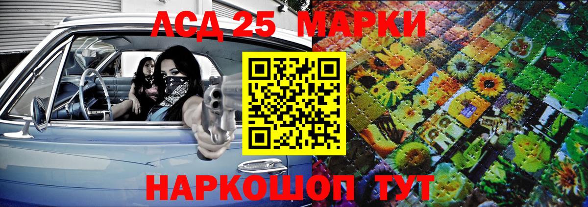 Марки N-bome 1,5мг  Вход с VPN  Снежинск  Марки N-bome 1,5мг 