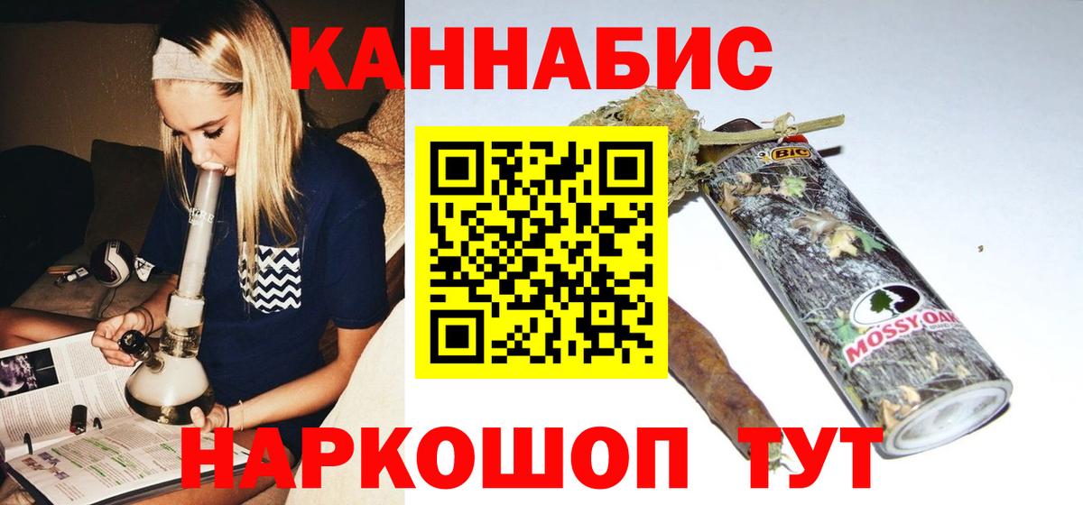 Каннабис AK-47  Марихуана Ganja  Вход с VPN  Снежинск  Бошки Шишки гибрид 